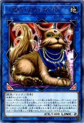 Amazon.co.jp: 遊戯王OCG ミセス・レディエント レア COTD-JP052-R